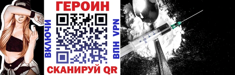 Героин VHQ  Похвистнево 