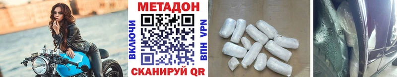 Метадон methadone Похвистнево